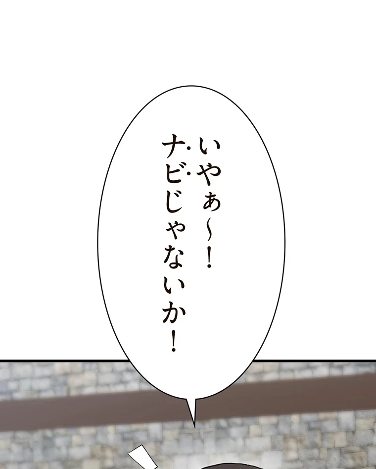 童貞俺氏、異世界でヤベェ催眠スキルを手に入れてエロ無双!? 第67話 - 43