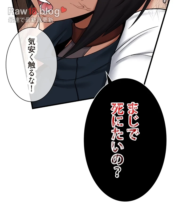 童貞俺氏、異世界でヤベェ催眠スキルを手に入れてエロ無双!? 第67話 - 47