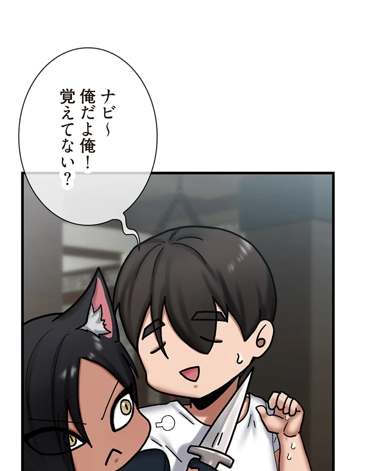 童貞俺氏、異世界でヤベェ催眠スキルを手に入れてエロ無双!? 第67話 - 49