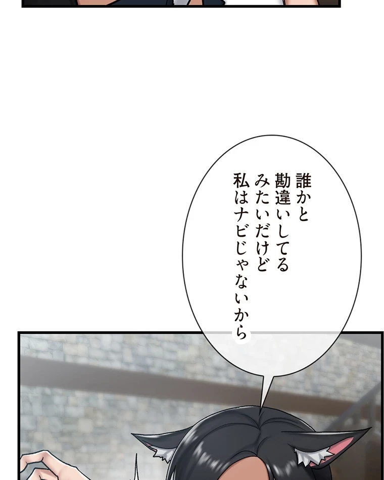 童貞俺氏、異世界でヤベェ催眠スキルを手に入れてエロ無双!? 第67話 - 50