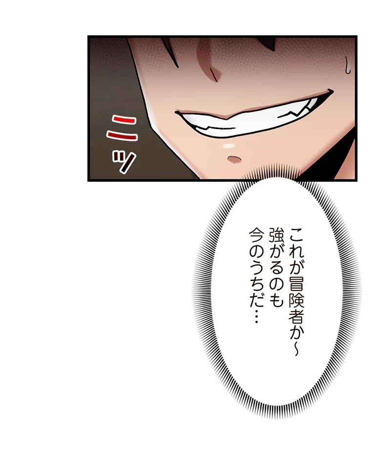 童貞俺氏、異世界でヤベェ催眠スキルを手に入れてエロ無双!? 第67話 - 52