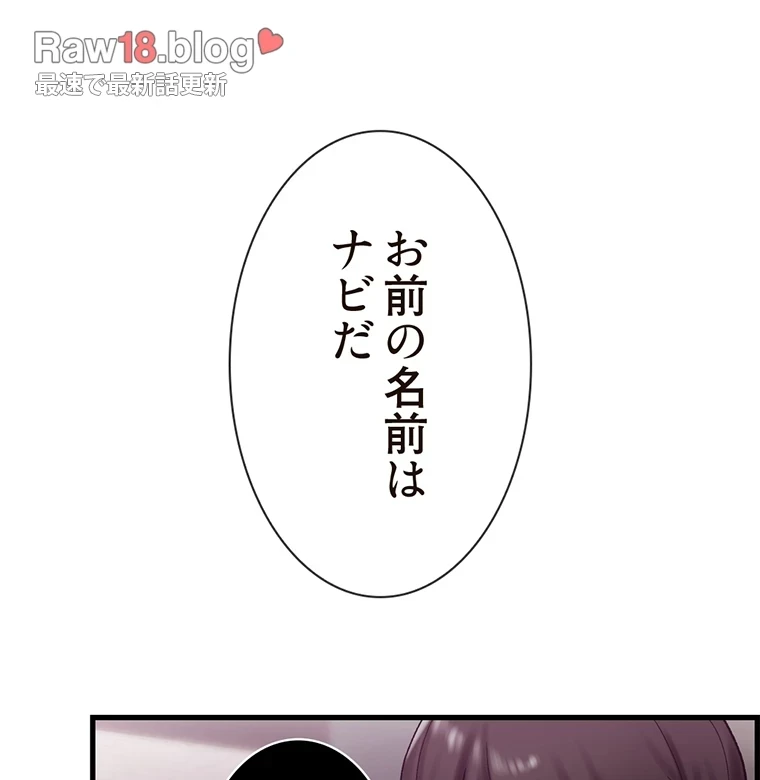 童貞俺氏、異世界でヤベェ催眠スキルを手に入れてエロ無双!? 第67話 - 53