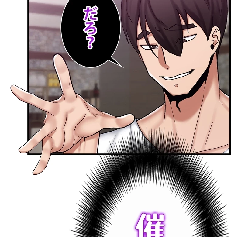 童貞俺氏、異世界でヤベェ催眠スキルを手に入れてエロ無双!? 第67話 - 54