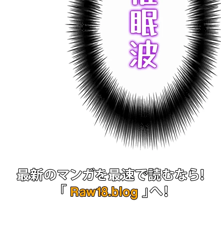 童貞俺氏、異世界でヤベェ催眠スキルを手に入れてエロ無双!? 第67話 - 55
