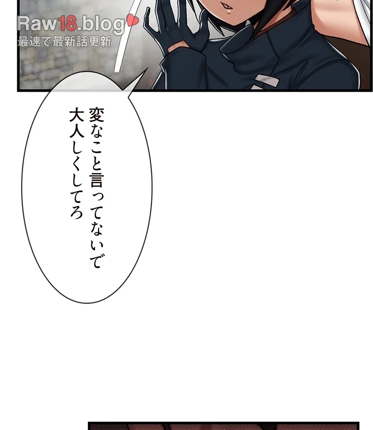 童貞俺氏、異世界でヤベェ催眠スキルを手に入れてエロ無双!? 第68話 - 5
