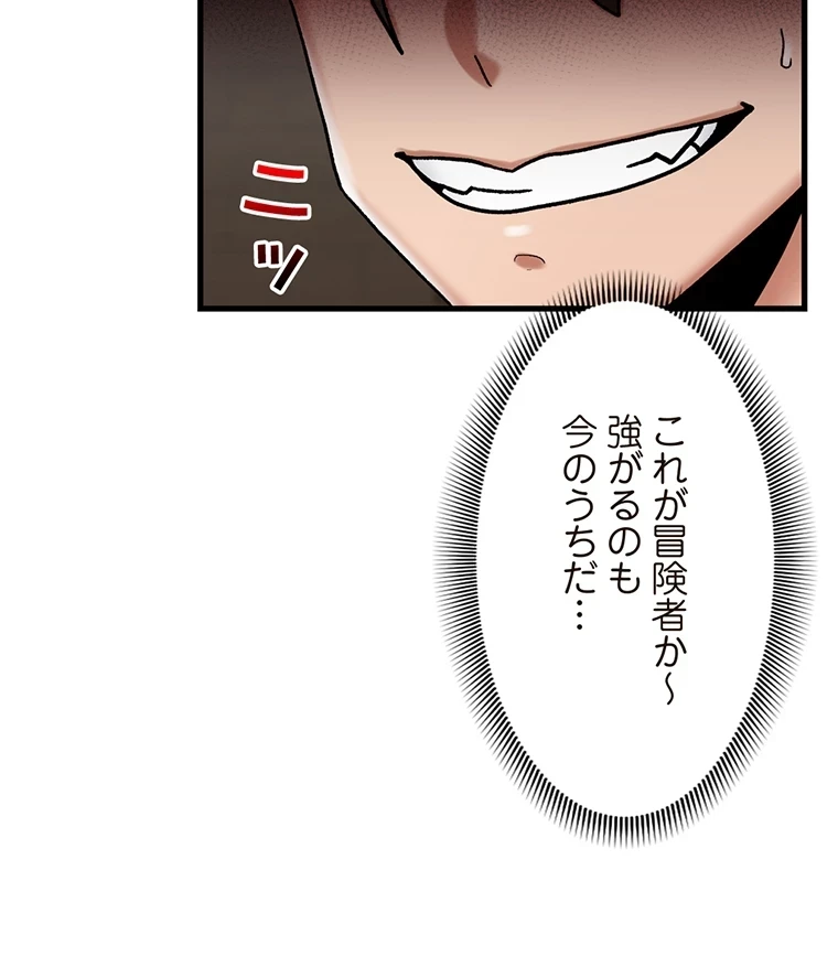 童貞俺氏、異世界でヤベェ催眠スキルを手に入れてエロ無双!? 第68話 - 6