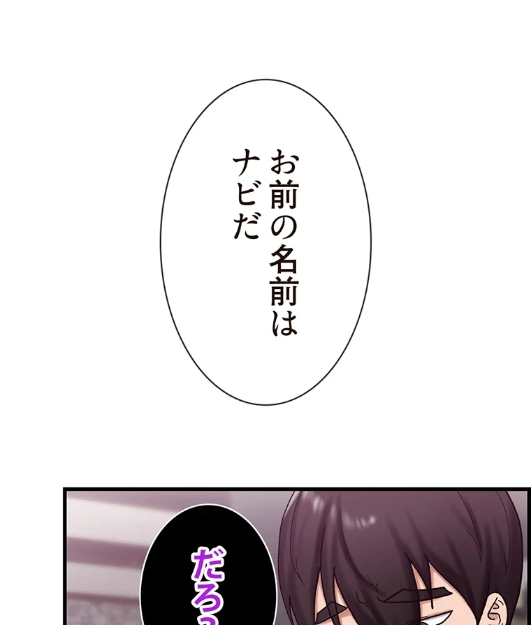童貞俺氏、異世界でヤベェ催眠スキルを手に入れてエロ無双!? 第68話 - 7