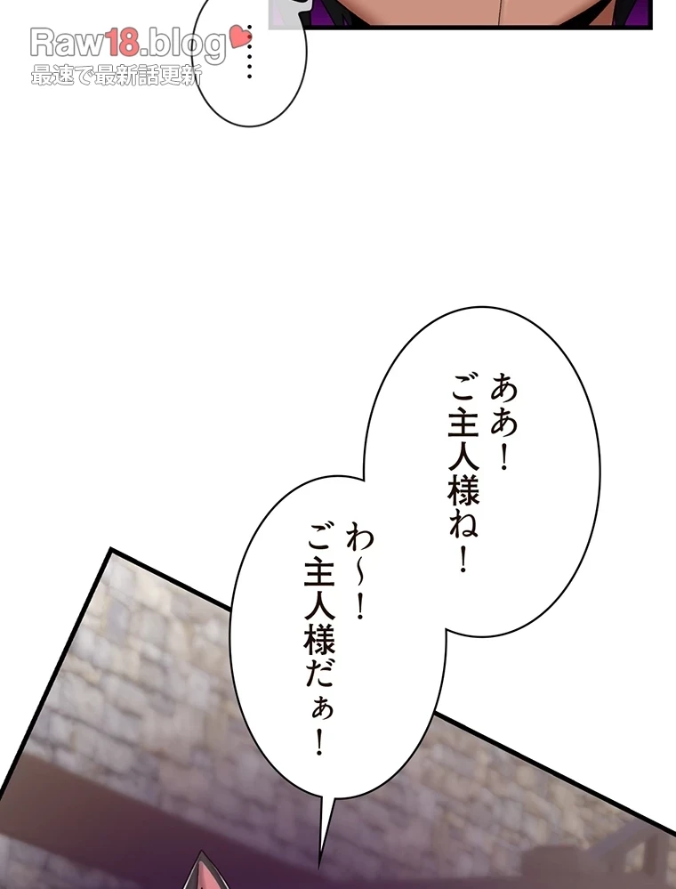 童貞俺氏、異世界でヤベェ催眠スキルを手に入れてエロ無双!? 第68話 - 15