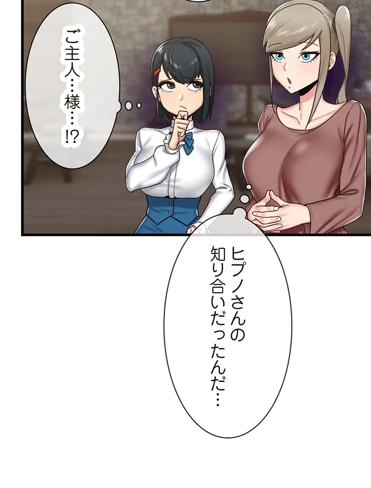童貞俺氏、異世界でヤベェ催眠スキルを手に入れてエロ無双!? 第68話 - 17