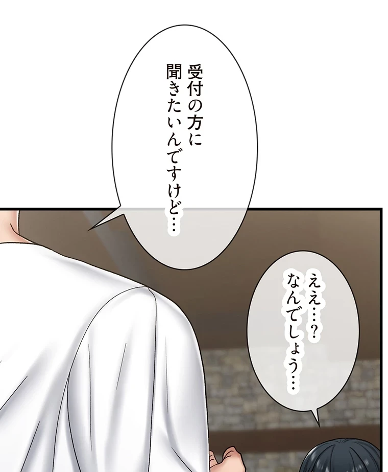 童貞俺氏、異世界でヤベェ催眠スキルを手に入れてエロ無双!? 第68話 - 22
