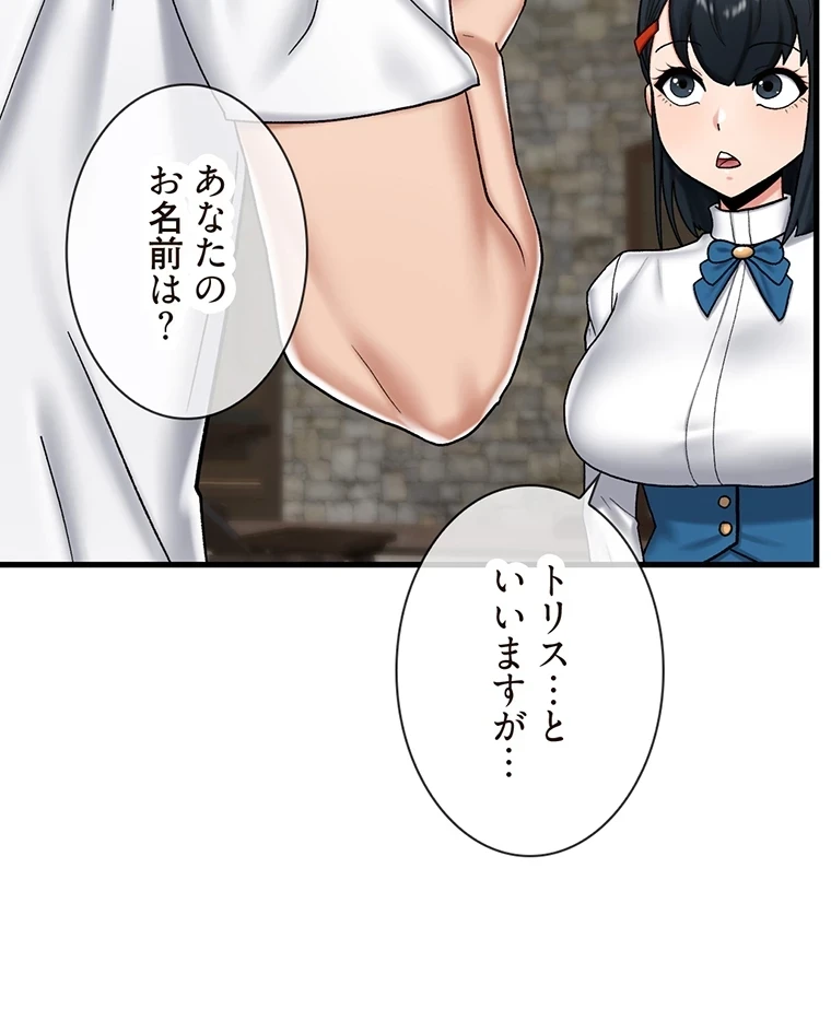 童貞俺氏、異世界でヤベェ催眠スキルを手に入れてエロ無双!? 第68話 - 23