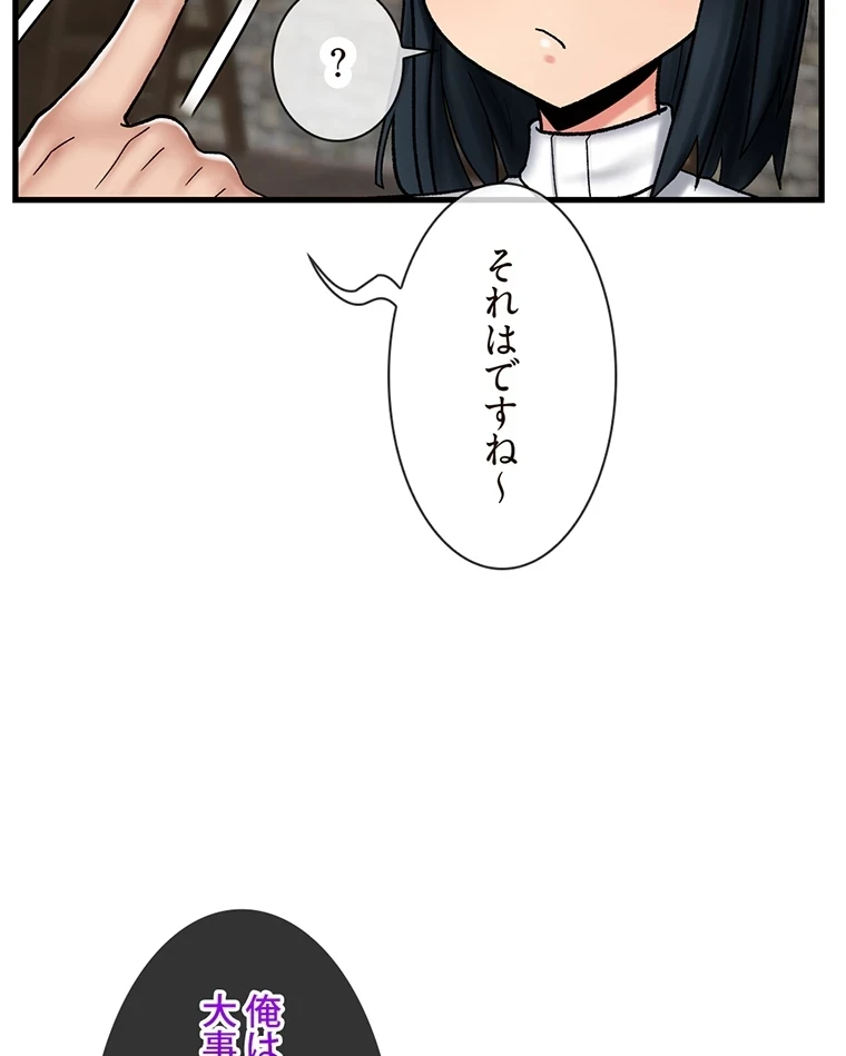 童貞俺氏、異世界でヤベェ催眠スキルを手に入れてエロ無双!? 第68話 - 25