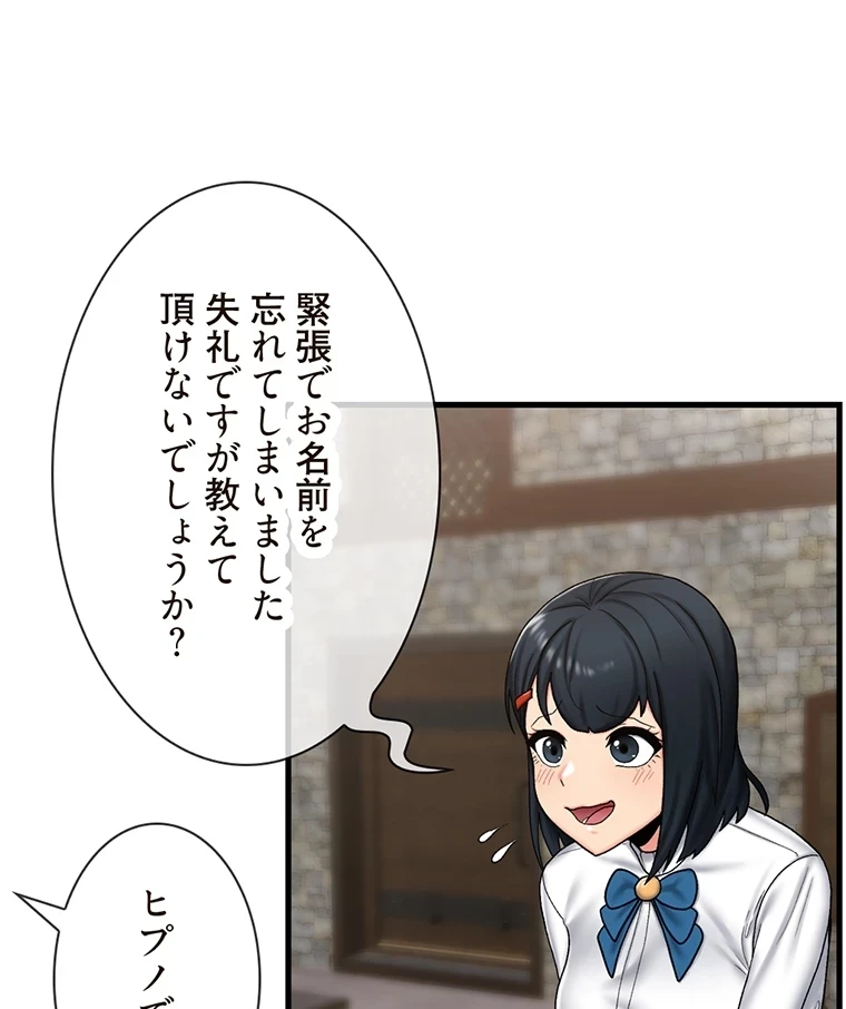 童貞俺氏、異世界でヤベェ催眠スキルを手に入れてエロ無双!? 第68話 - 30