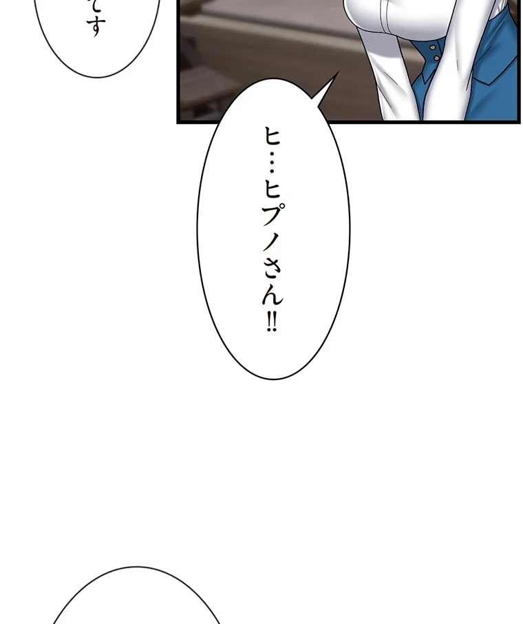 童貞俺氏、異世界でヤベェ催眠スキルを手に入れてエロ無双!? 第68話 - 31