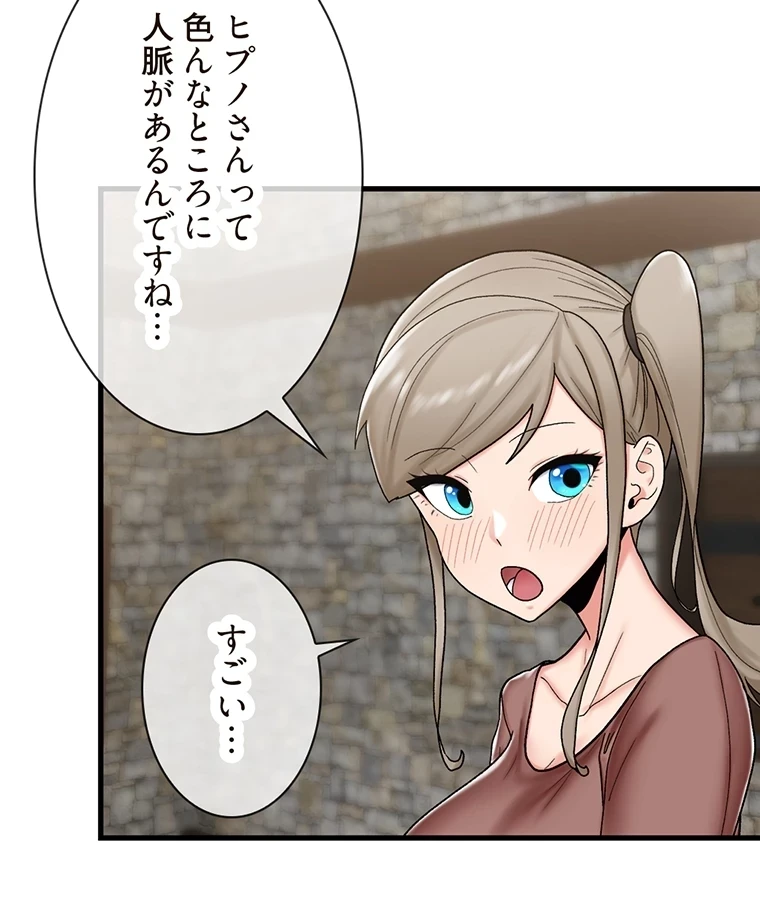 童貞俺氏、異世界でヤベェ催眠スキルを手に入れてエロ無双!? 第68話 - 32