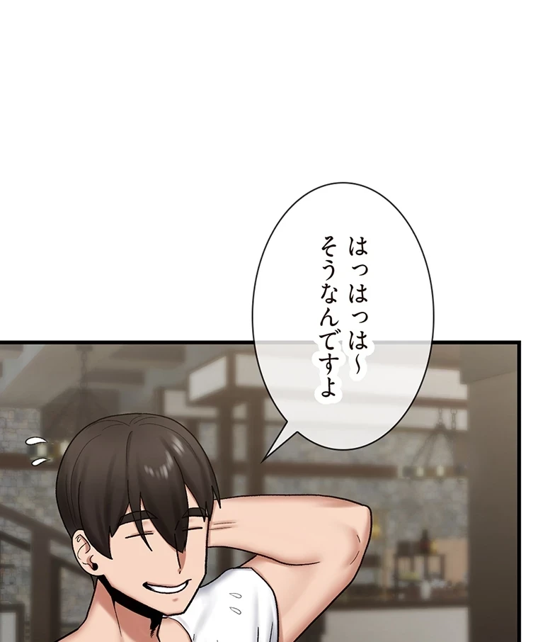 童貞俺氏、異世界でヤベェ催眠スキルを手に入れてエロ無双!? 第68話 - 33