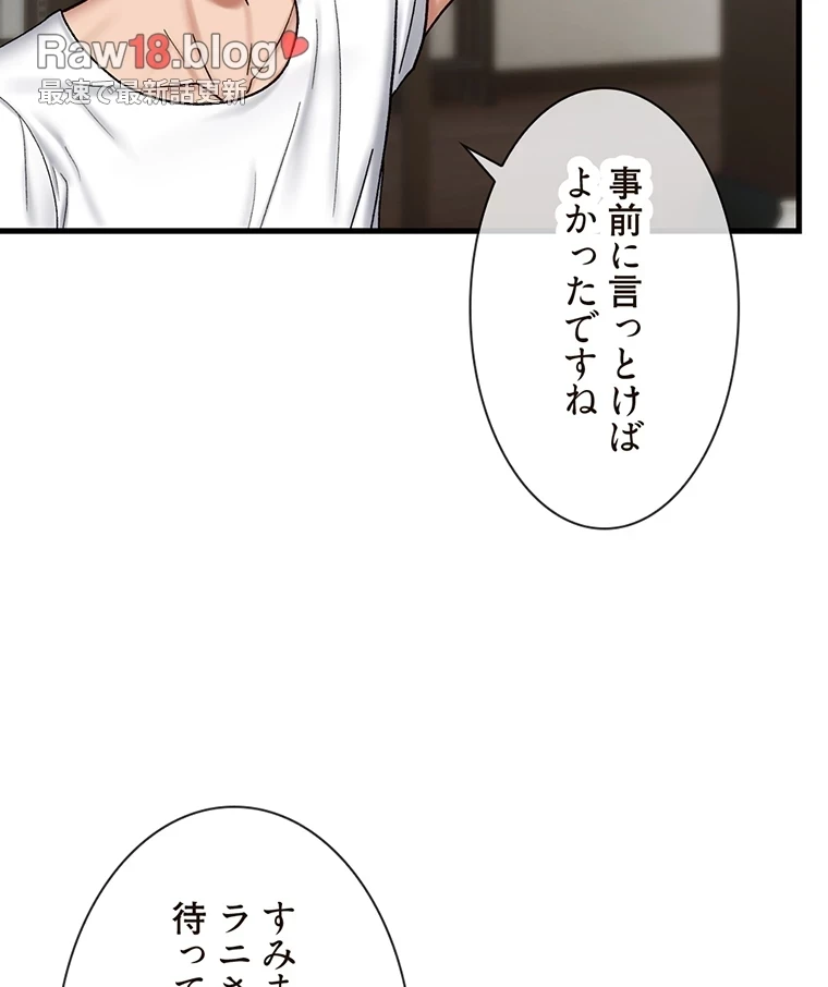 童貞俺氏、異世界でヤベェ催眠スキルを手に入れてエロ無双!? 第68話 - 34