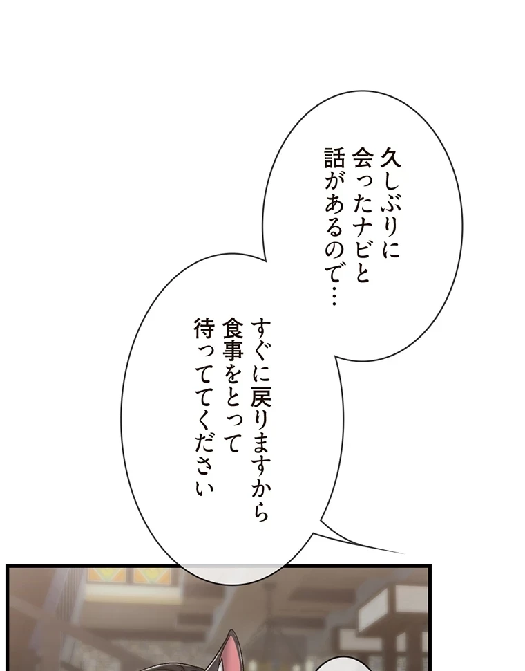 童貞俺氏、異世界でヤベェ催眠スキルを手に入れてエロ無双!? 第68話 - 36