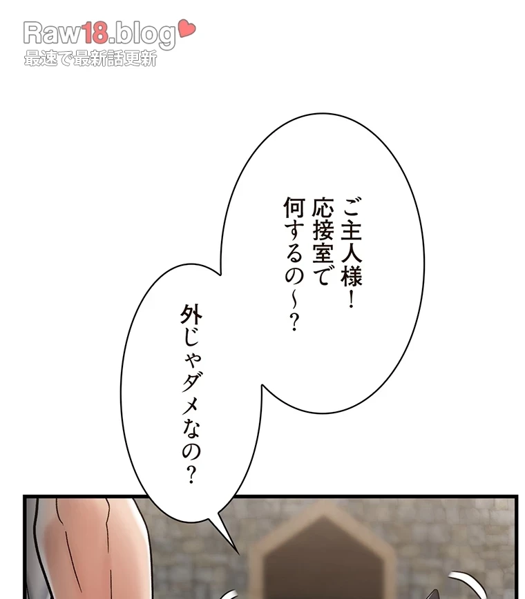 童貞俺氏、異世界でヤベェ催眠スキルを手に入れてエロ無双!? 第68話 - 47