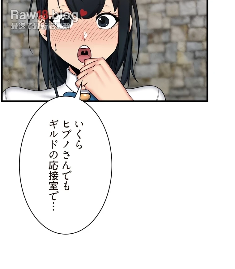 童貞俺氏、異世界でヤベェ催眠スキルを手に入れてエロ無双!? 第68話 - 53