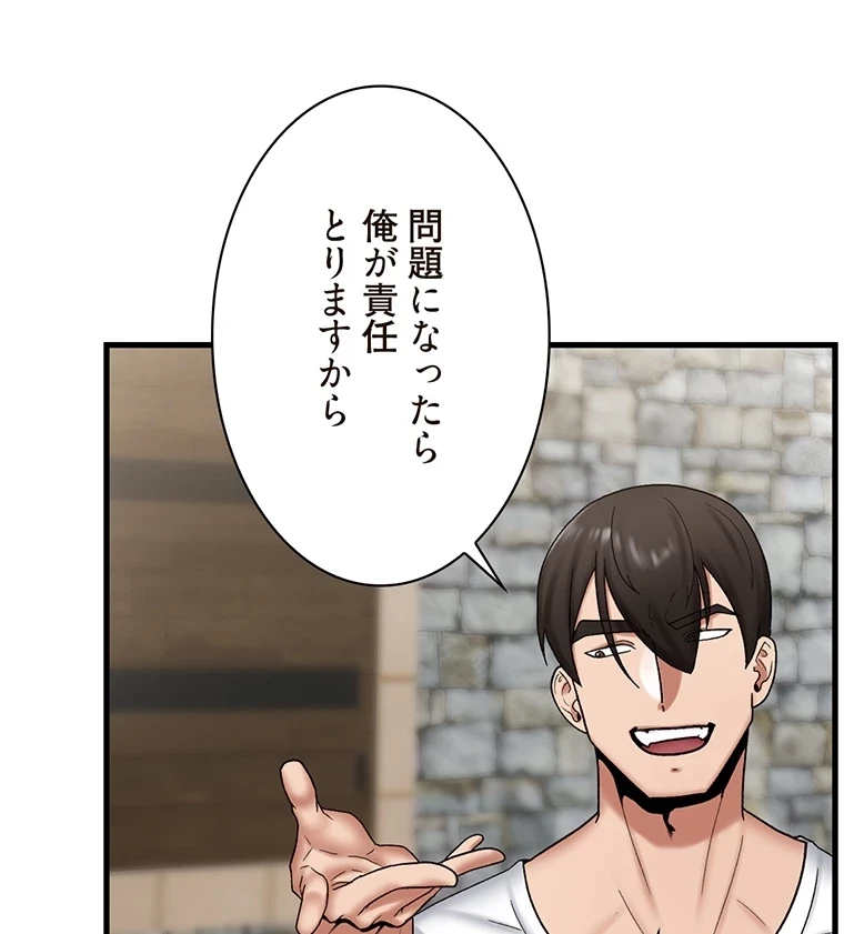 童貞俺氏、異世界でヤベェ催眠スキルを手に入れてエロ無双!? 第68話 - 54