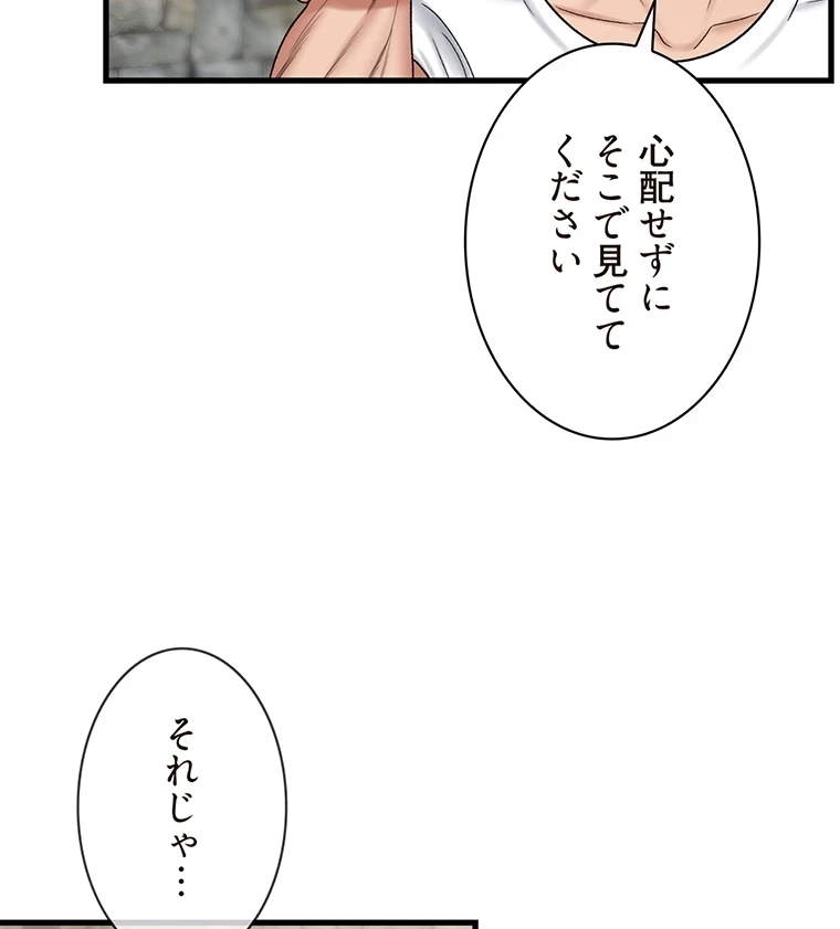 童貞俺氏、異世界でヤベェ催眠スキルを手に入れてエロ無双!? 第68話 - 55