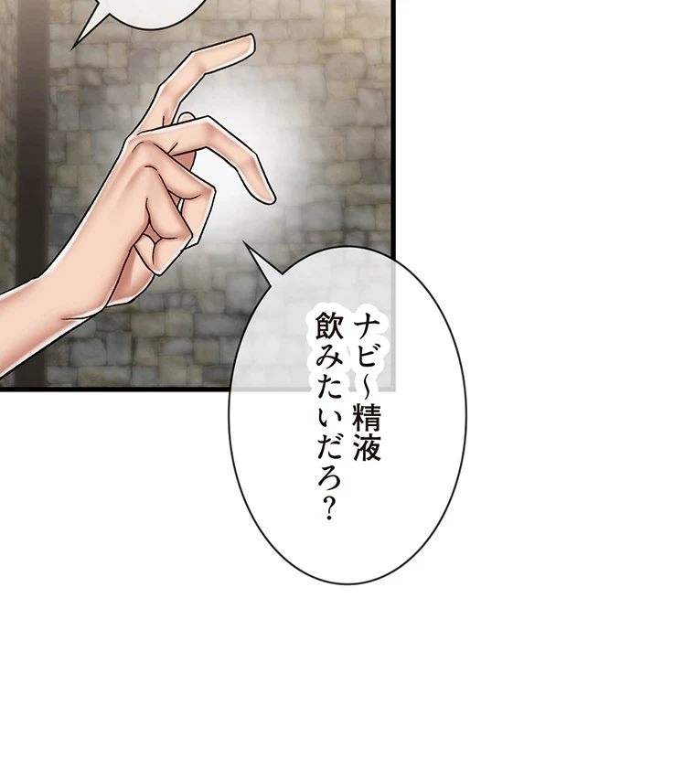 童貞俺氏、異世界でヤベェ催眠スキルを手に入れてエロ無双!? 第68話 - 56