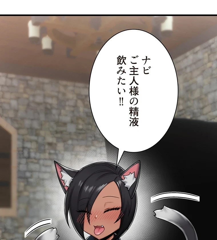 童貞俺氏、異世界でヤベェ催眠スキルを手に入れてエロ無双!? 第68話 - 58