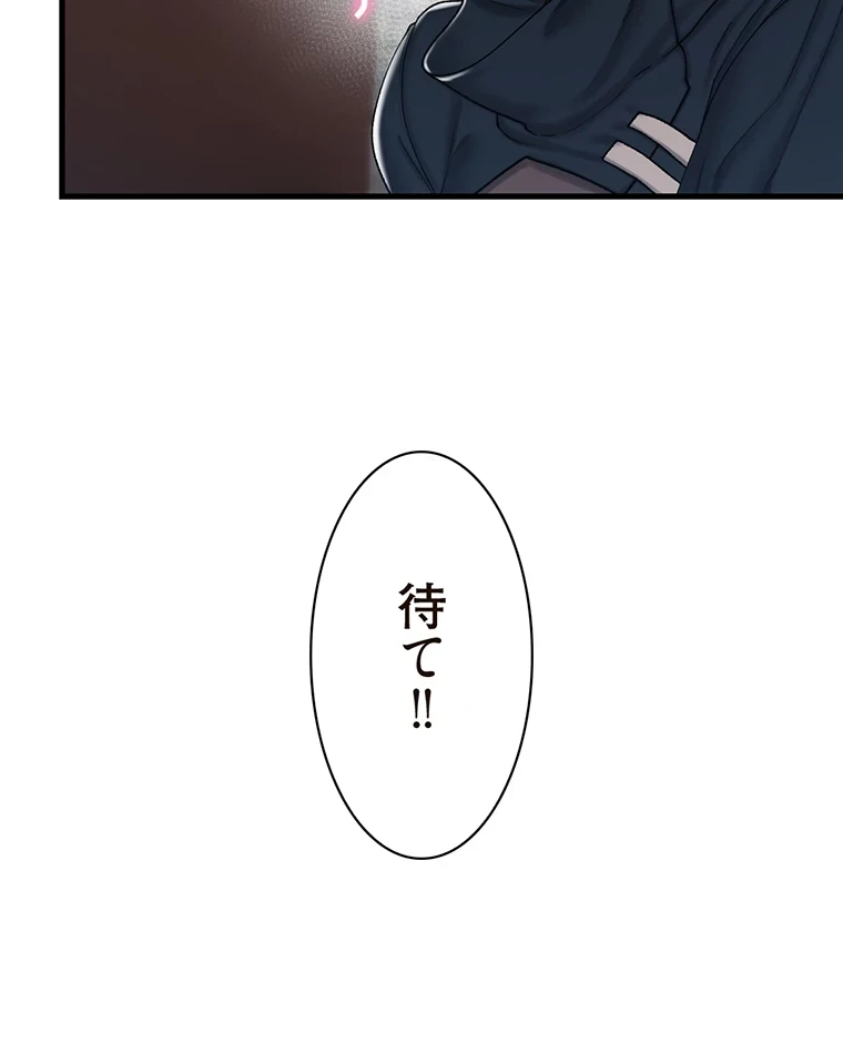 童貞俺氏、異世界でヤベェ催眠スキルを手に入れてエロ無双!? 第68話 - 61