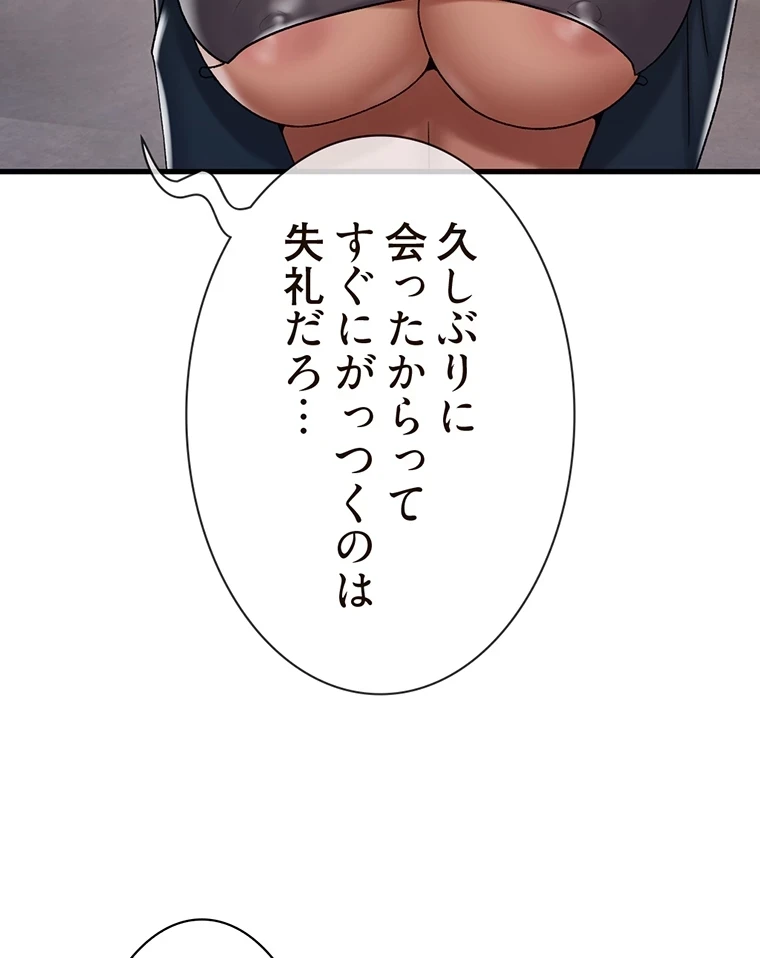童貞俺氏、異世界でヤベェ催眠スキルを手に入れてエロ無双!? 第68話 - 63