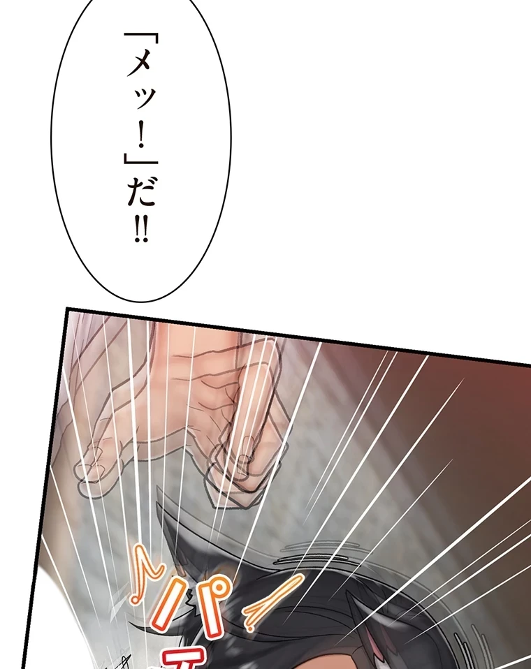 童貞俺氏、異世界でヤベェ催眠スキルを手に入れてエロ無双!? 第68話 - 64