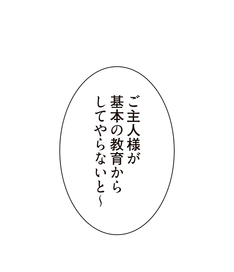 童貞俺氏、異世界でヤベェ催眠スキルを手に入れてエロ無双!? 第68話 - 70