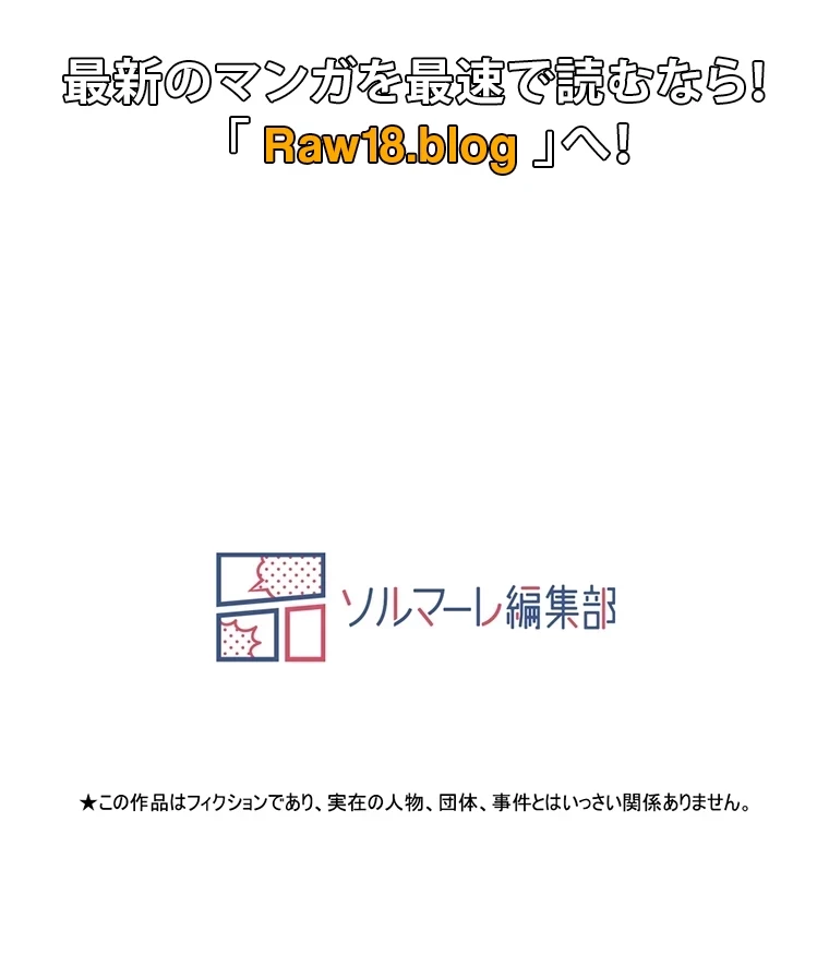 童貞俺氏、異世界でヤベェ催眠スキルを手に入れてエロ無双!? 第68話 - 71
