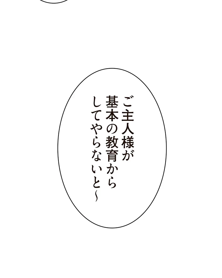童貞俺氏、異世界でヤベェ催眠スキルを手に入れてエロ無双!? 第69話 - 7