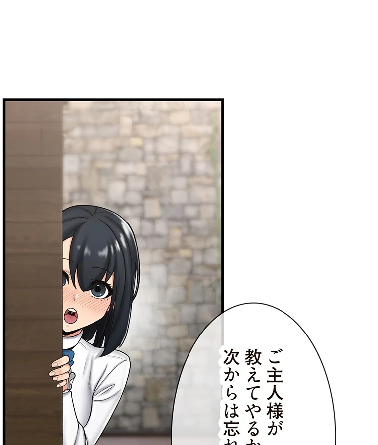 童貞俺氏、異世界でヤベェ催眠スキルを手に入れてエロ無双!? 第69話 - 8