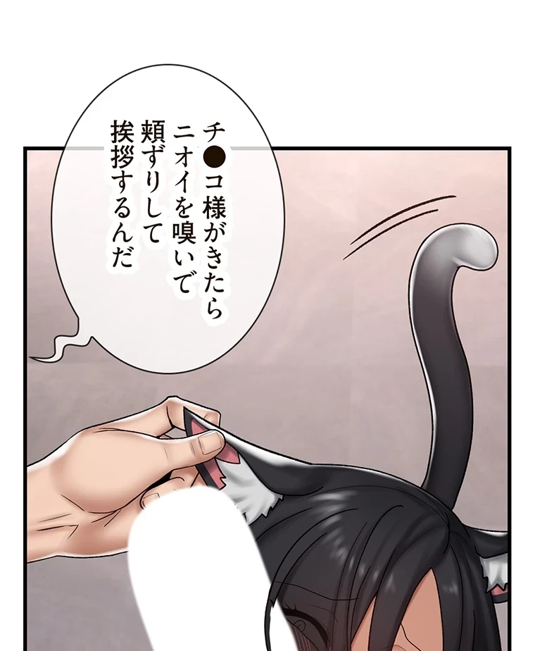 童貞俺氏、異世界でヤベェ催眠スキルを手に入れてエロ無双!? 第69話 - 14