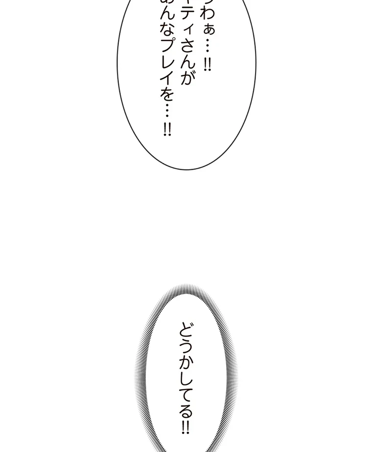 童貞俺氏、異世界でヤベェ催眠スキルを手に入れてエロ無双!? 第69話 - 17