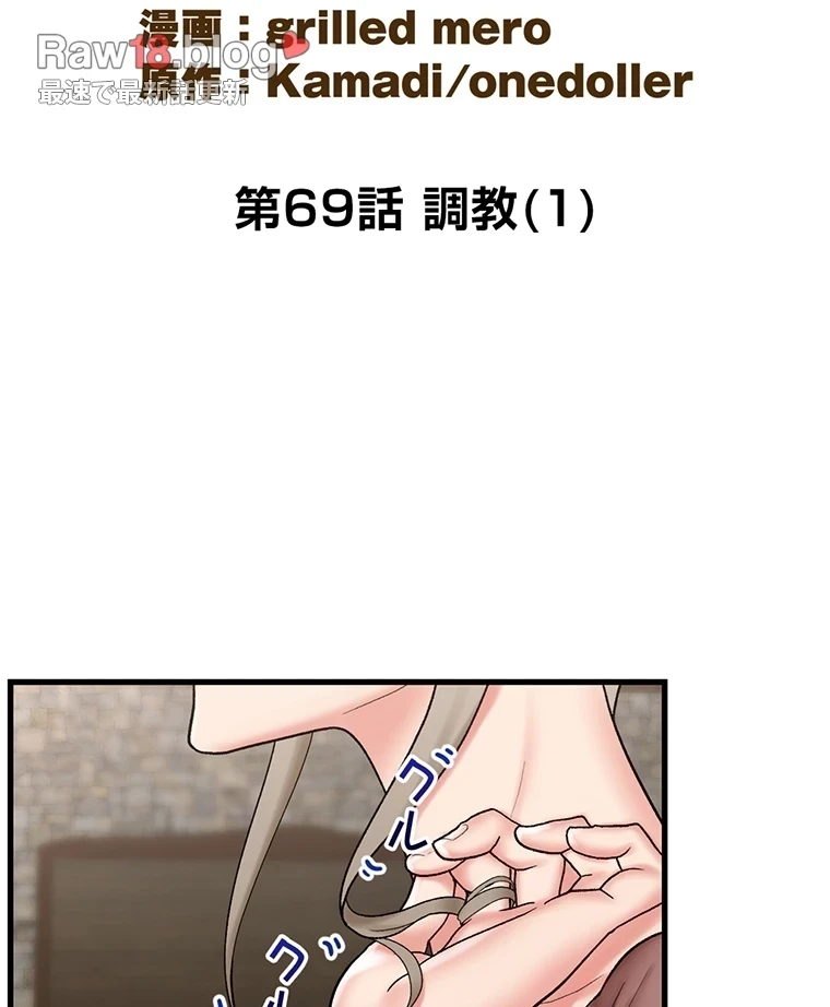 童貞俺氏、異世界でヤベェ催眠スキルを手に入れてエロ無双!? 第69話 - 21