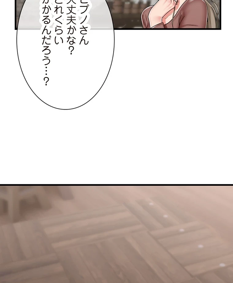 童貞俺氏、異世界でヤベェ催眠スキルを手に入れてエロ無双!? 第69話 - 23