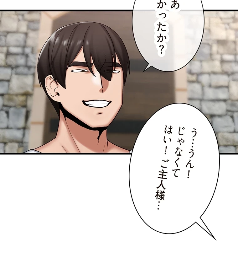 童貞俺氏、異世界でヤベェ催眠スキルを手に入れてエロ無双!? 第69話 - 31