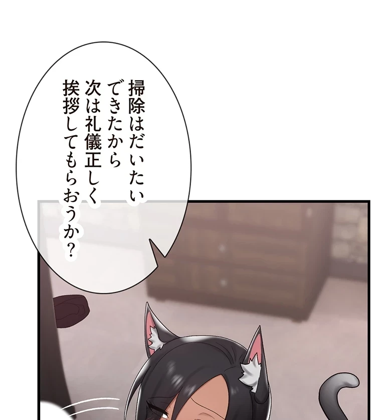 童貞俺氏、異世界でヤベェ催眠スキルを手に入れてエロ無双!? 第69話 - 32