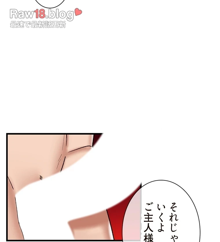 童貞俺氏、異世界でヤベェ催眠スキルを手に入れてエロ無双!? 第69話 - 34