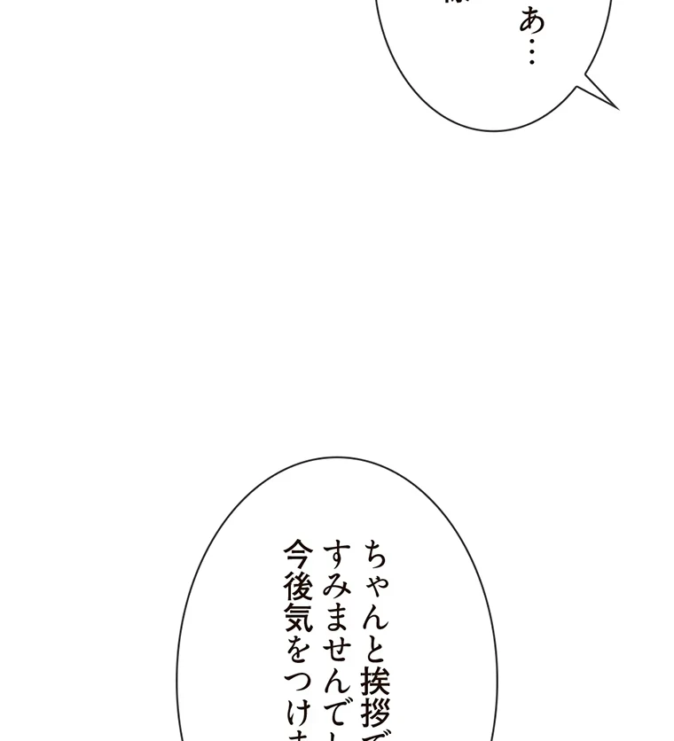 童貞俺氏、異世界でヤベェ催眠スキルを手に入れてエロ無双!? 第69話 - 35