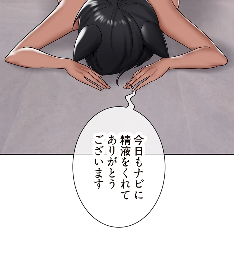童貞俺氏、異世界でヤベェ催眠スキルを手に入れてエロ無双!? 第69話 - 37