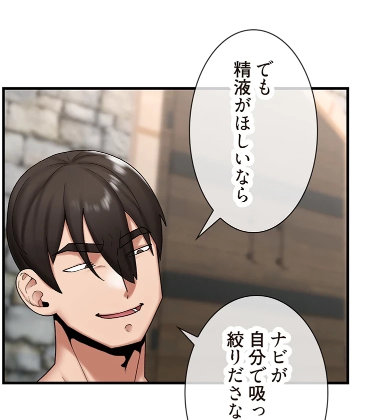 童貞俺氏、異世界でヤベェ催眠スキルを手に入れてエロ無双!? 第69話 - 42