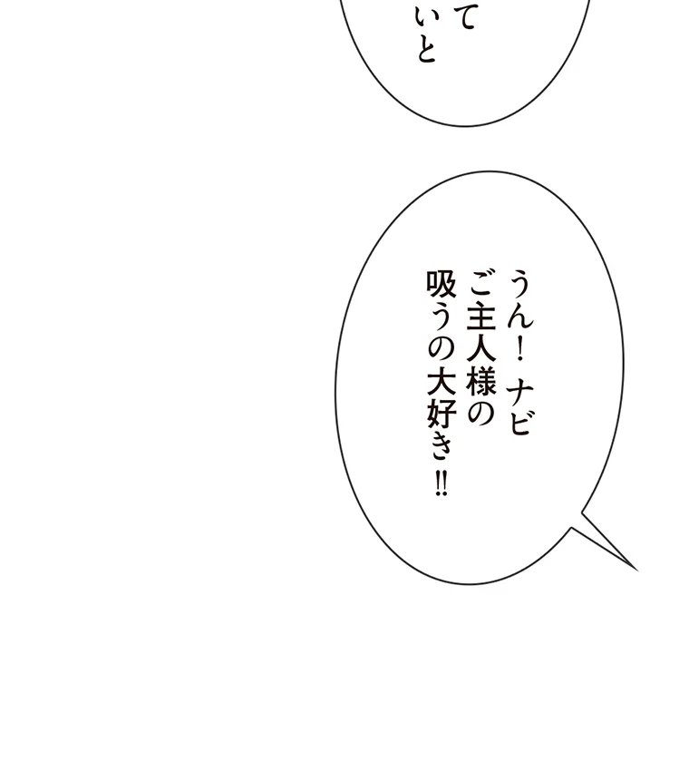 童貞俺氏、異世界でヤベェ催眠スキルを手に入れてエロ無双!? 第69話 - 43