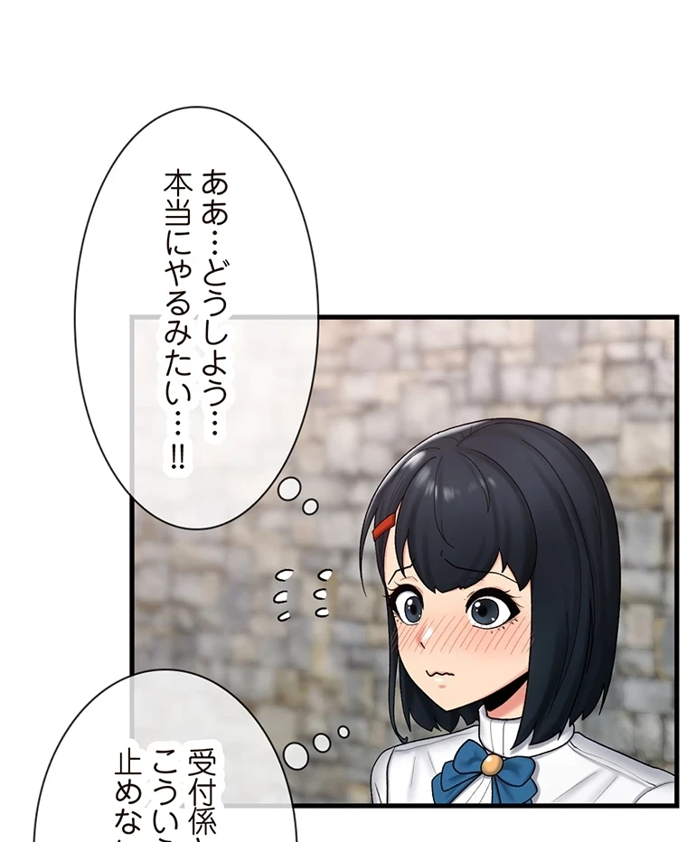 童貞俺氏、異世界でヤベェ催眠スキルを手に入れてエロ無双!? 第69話 - 44