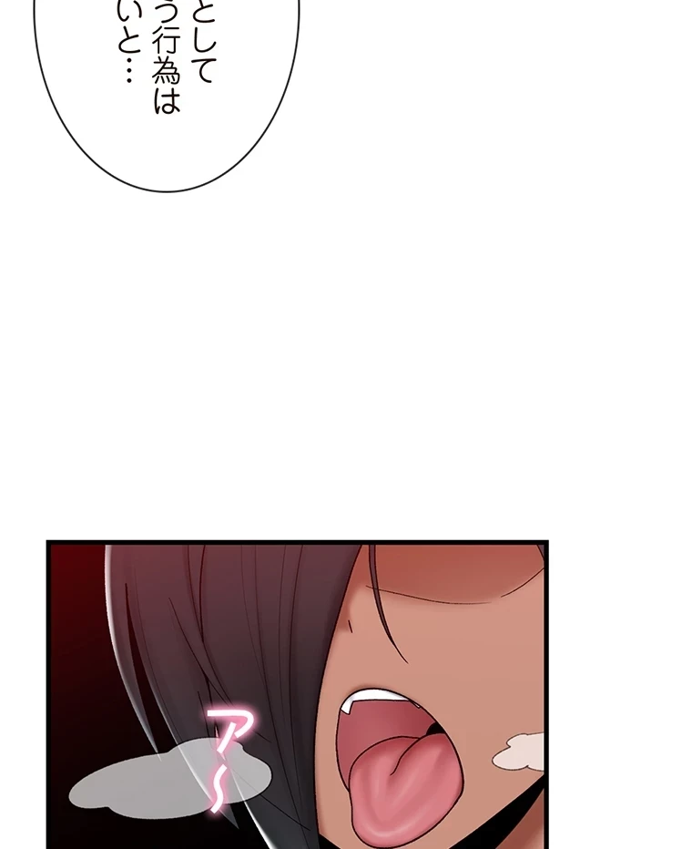 童貞俺氏、異世界でヤベェ催眠スキルを手に入れてエロ無双!? 第69話 - 45