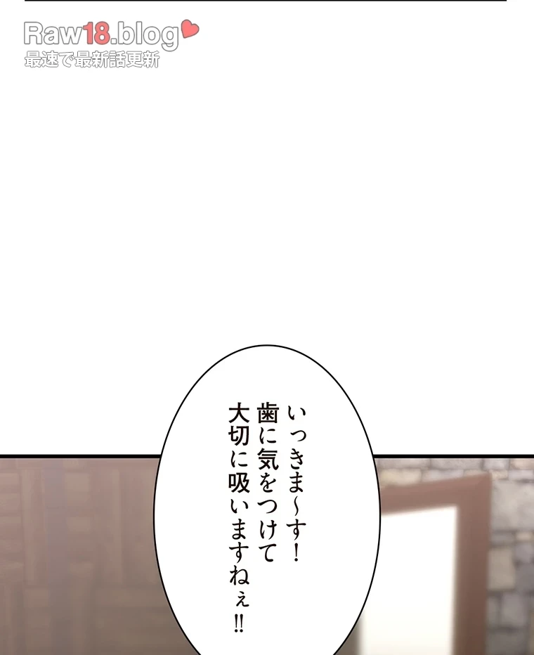 童貞俺氏、異世界でヤベェ催眠スキルを手に入れてエロ無双!? 第69話 - 47