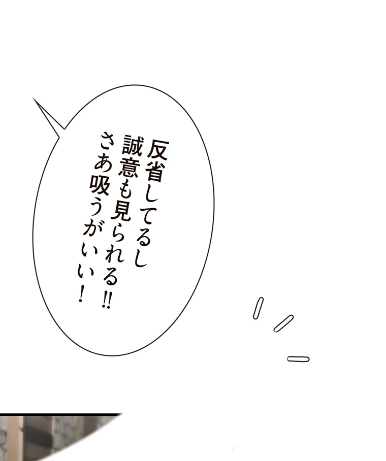 童貞俺氏、異世界でヤベェ催眠スキルを手に入れてエロ無双!? 第69話 - 50